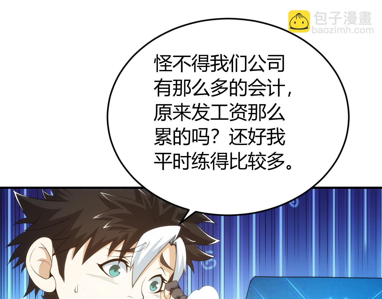 第237话 不听话就不发工资63