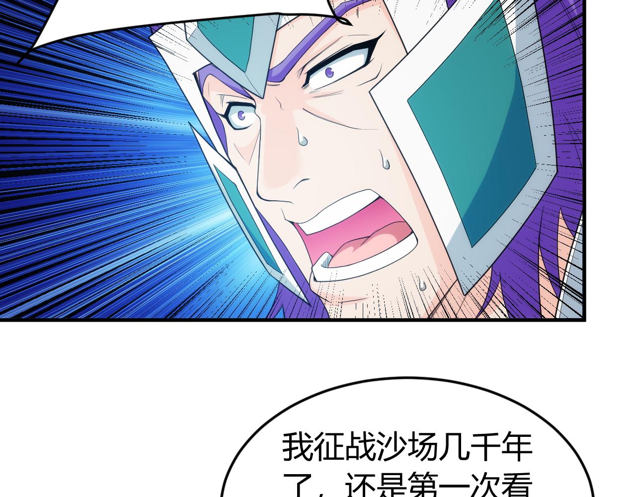第237话 不听话就不发工资73