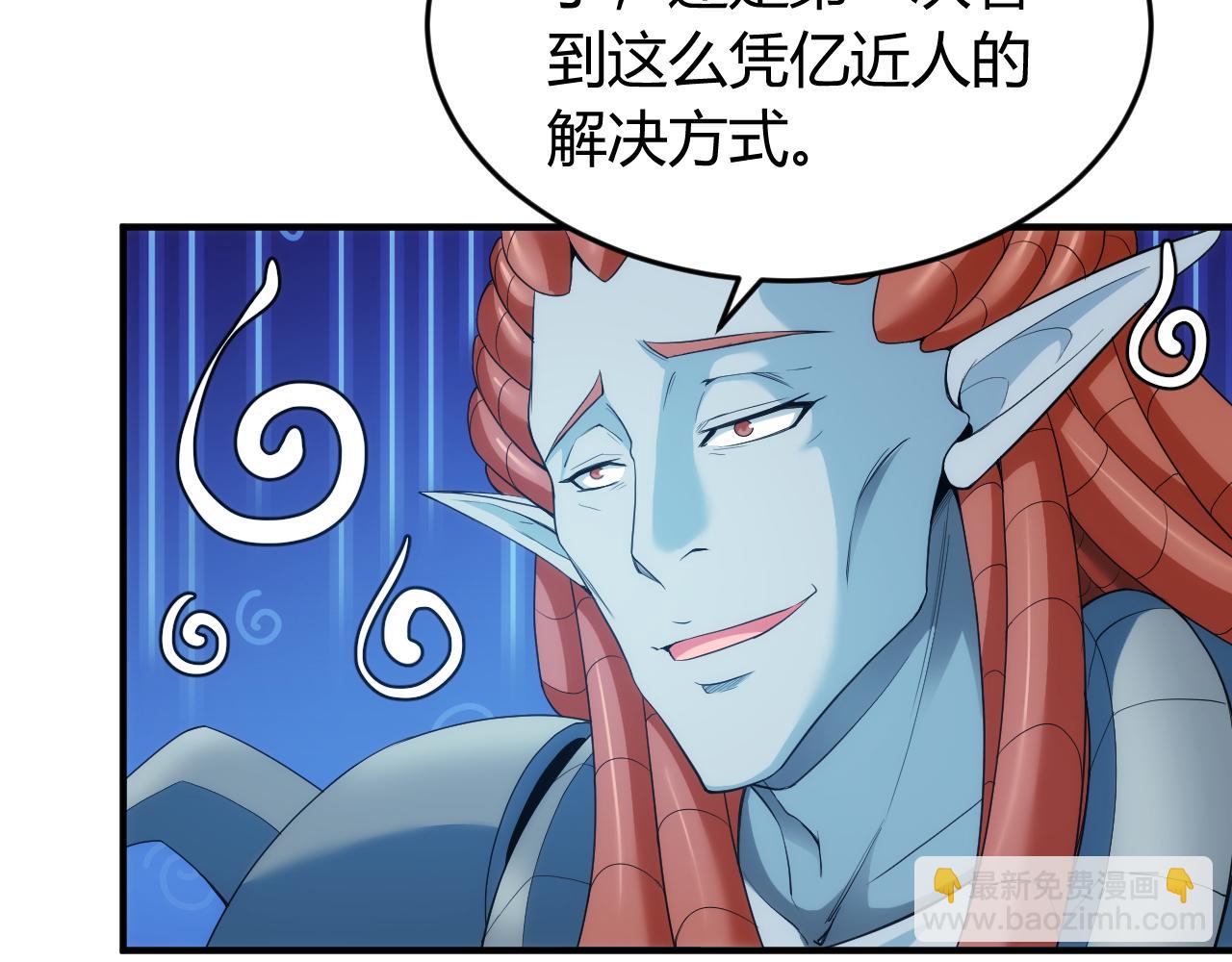 第237话 不听话就不发工资74
