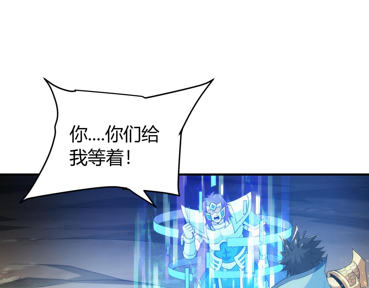 第237话 不听话就不发工资75