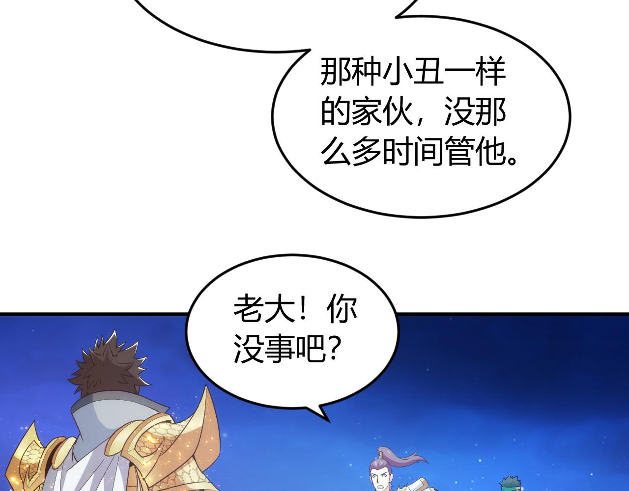 第237话 不听话就不发工资78
