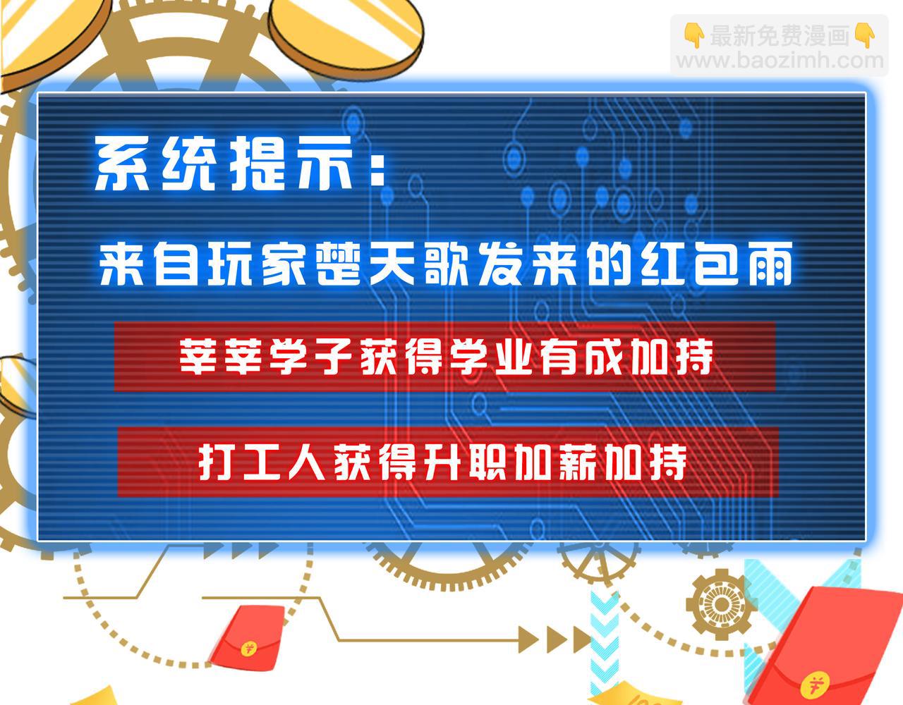 第237话 不听话就不发工资88