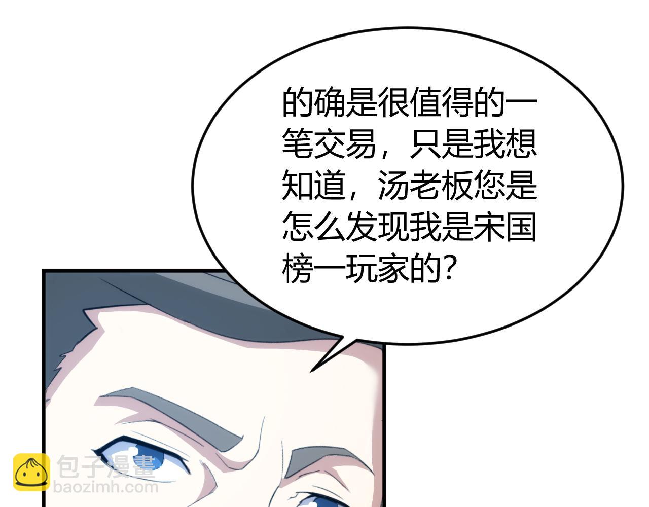 第242话 偷袭57