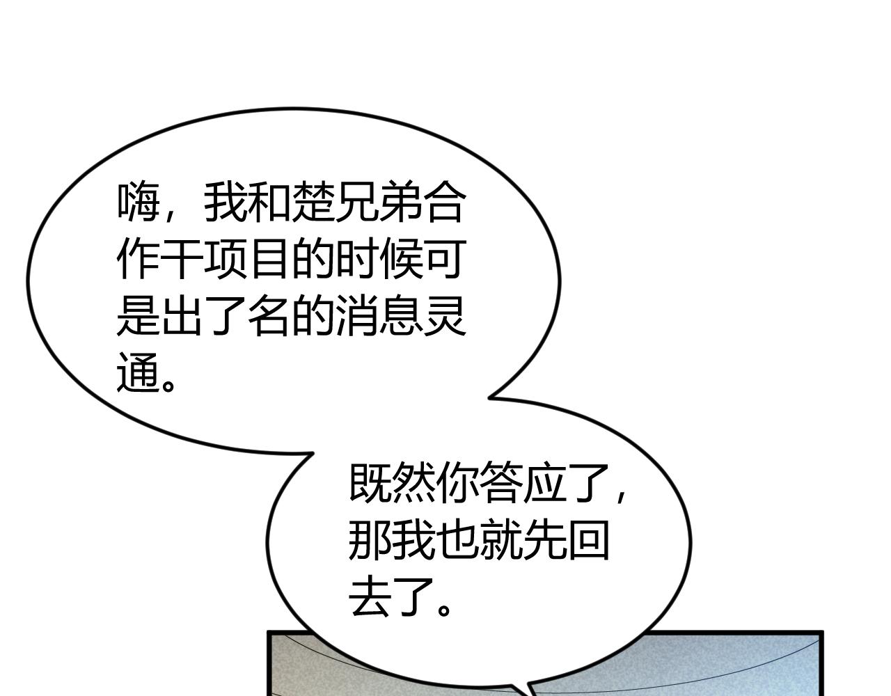 第242话 偷袭59
