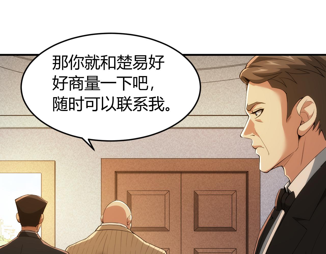 第242话 偷袭71