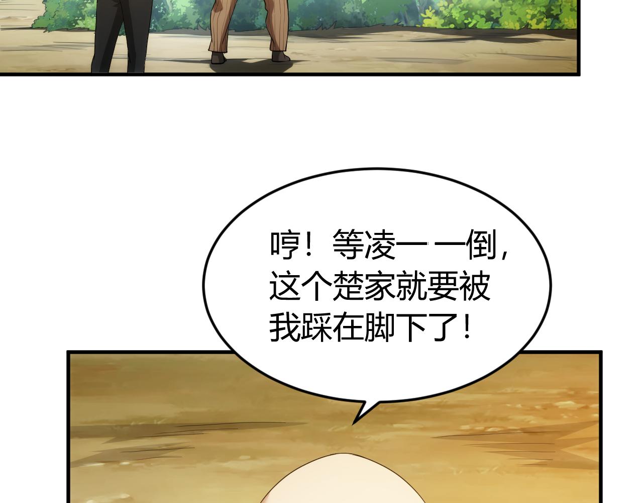 第242话 偷袭79