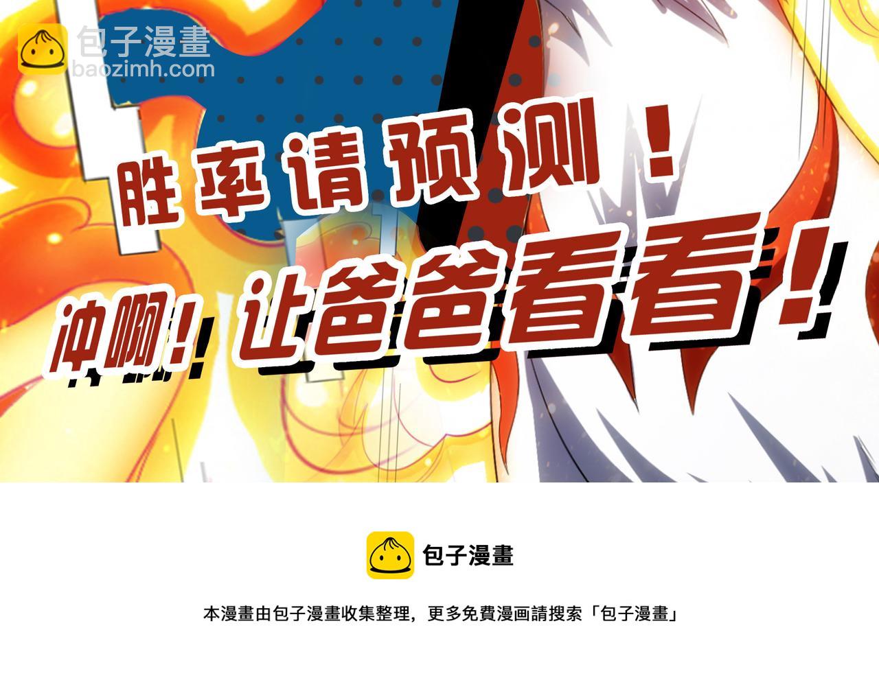 第242话 偷袭84