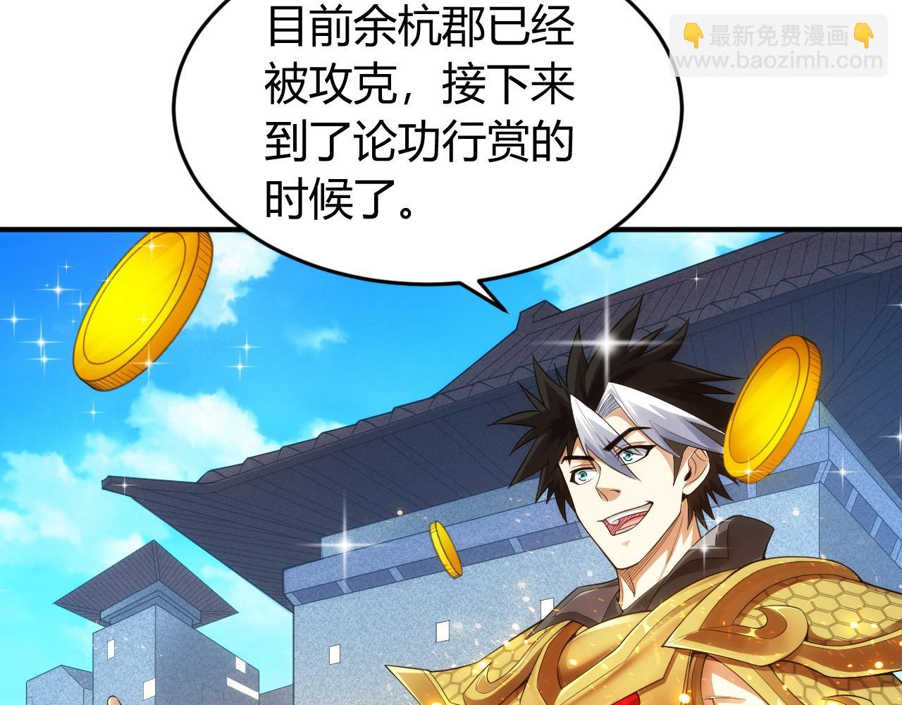 第248话 拿下余杭城13
