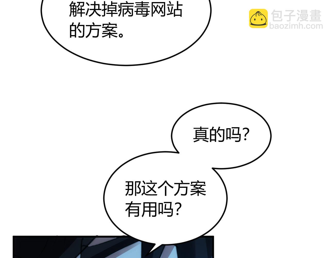 第248话 拿下余杭城23