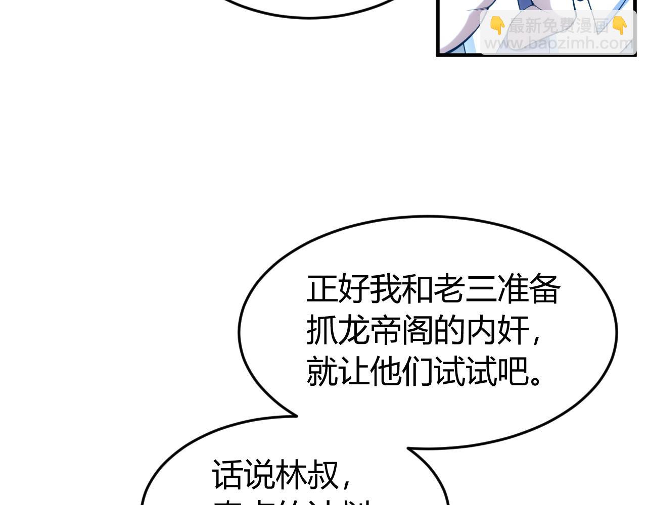 第248话 拿下余杭城26