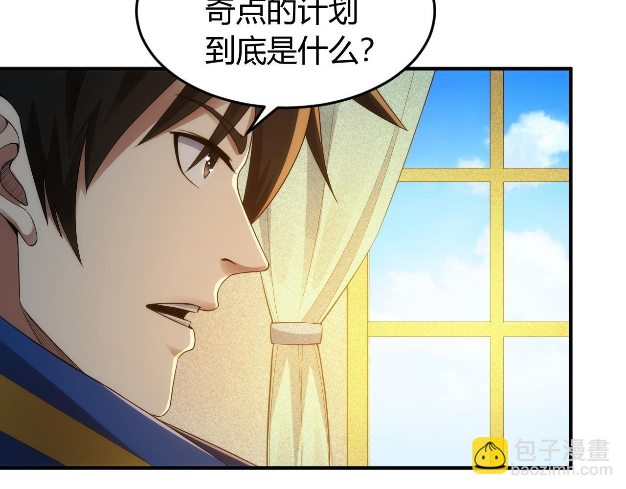第248话 拿下余杭城27