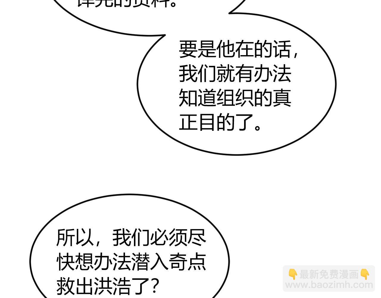 第248话 拿下余杭城31