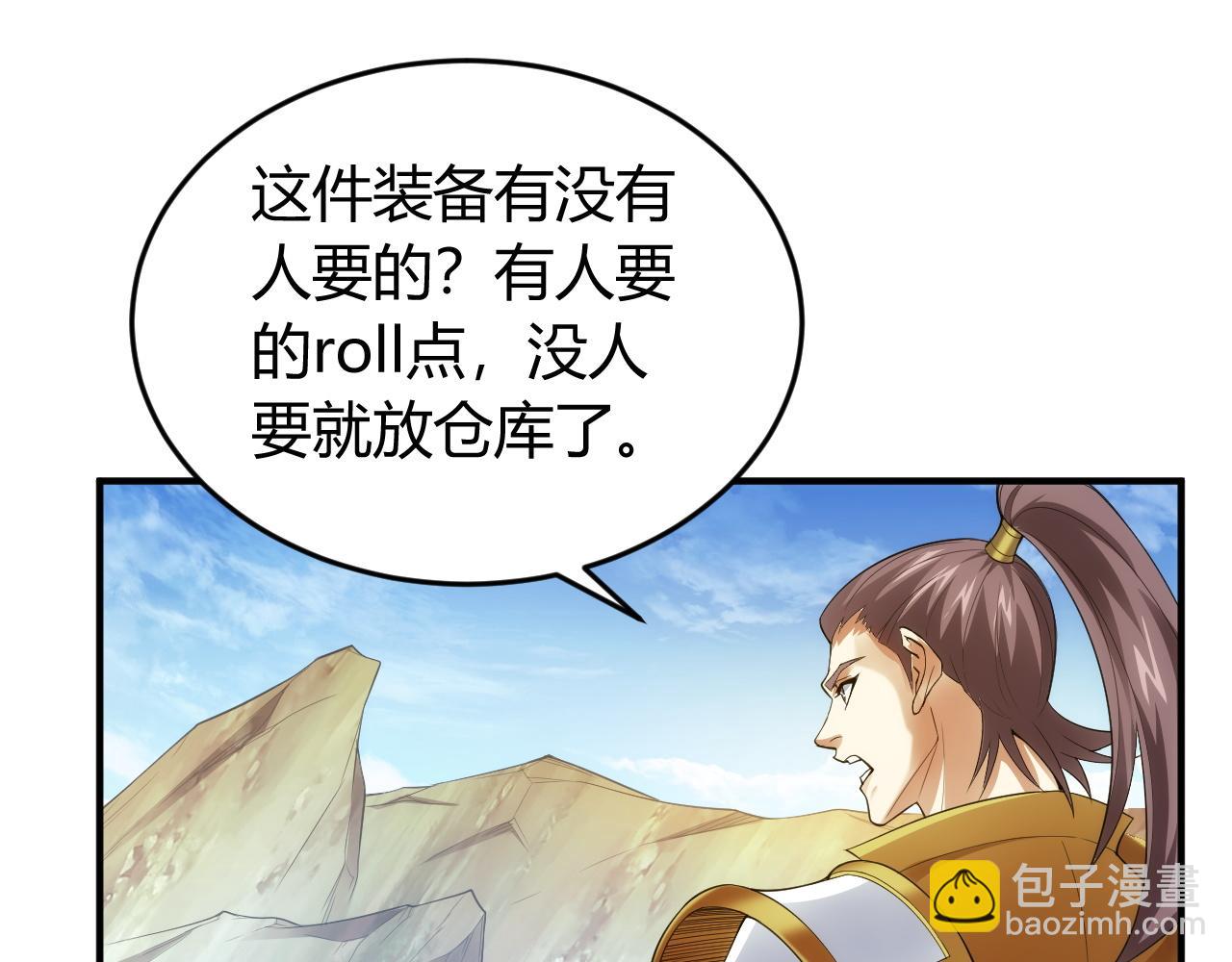 第248话 拿下余杭城36