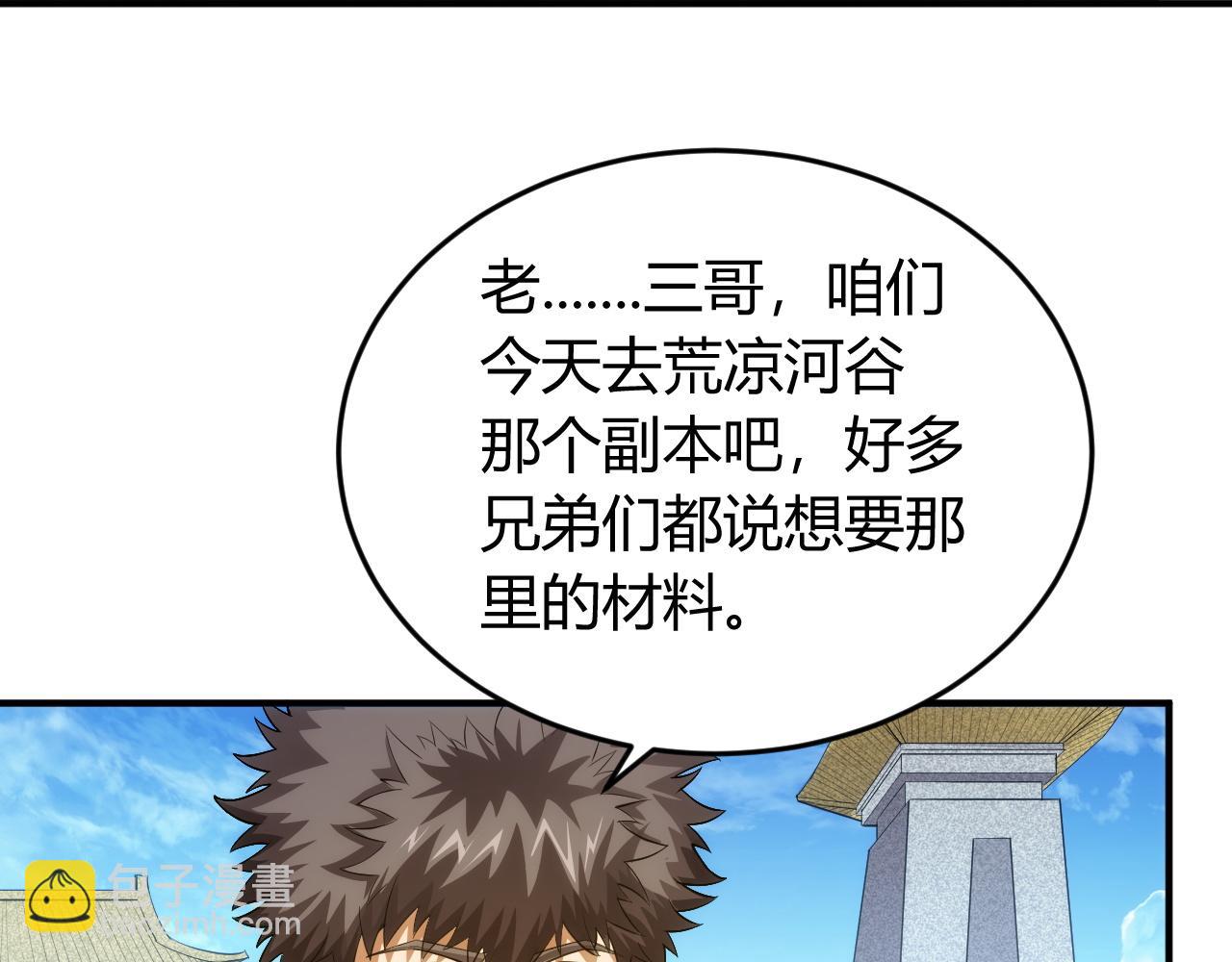第248话 拿下余杭城59