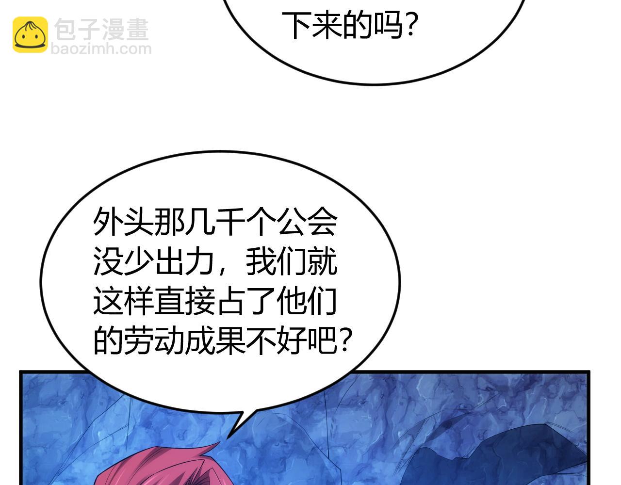 第248话 拿下余杭城6