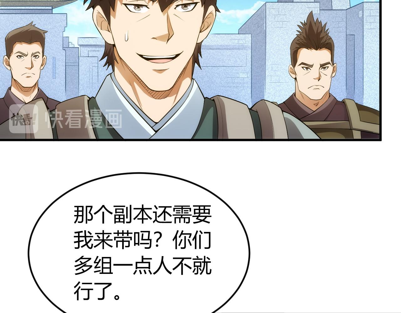 第248话 拿下余杭城60