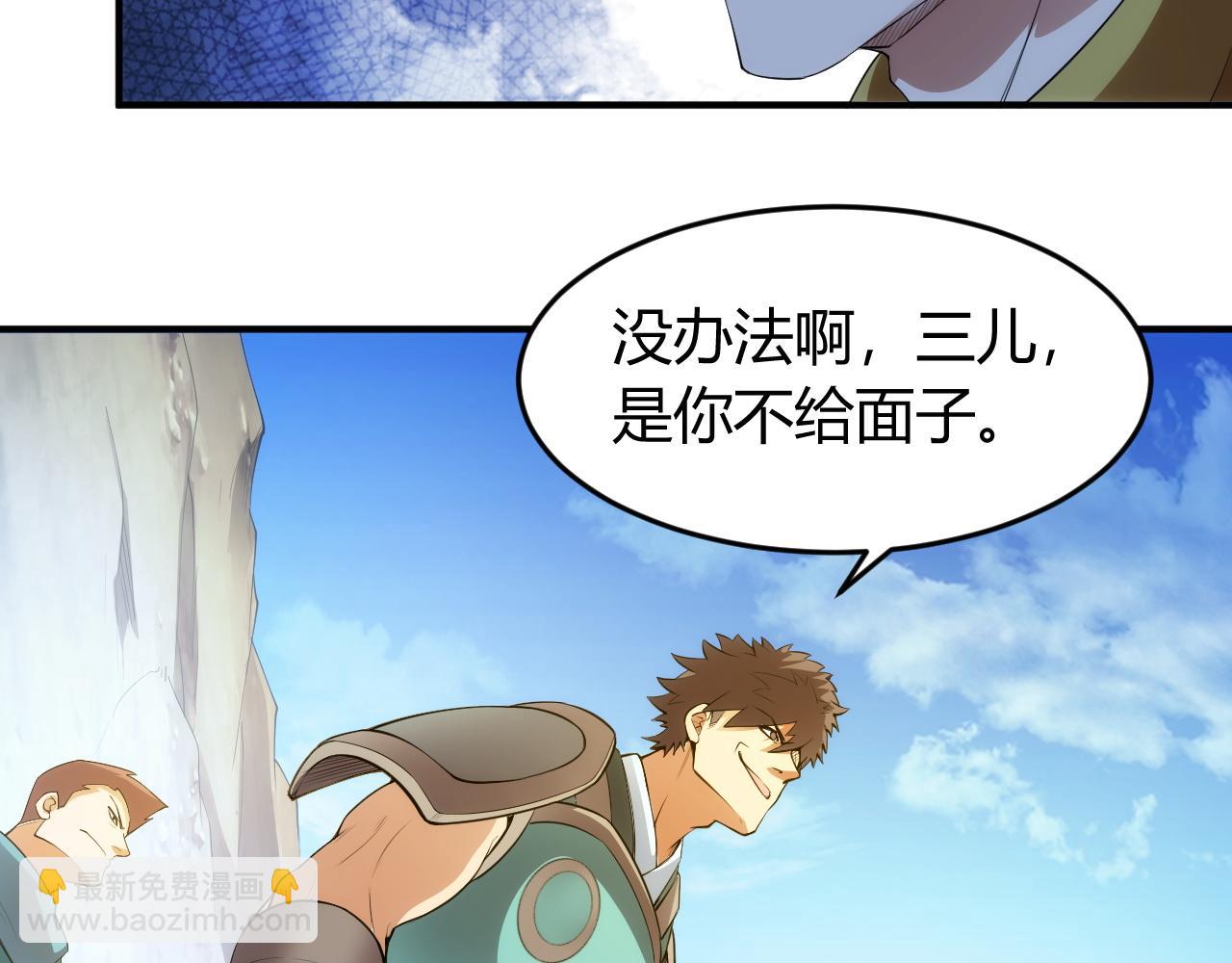 第248话 拿下余杭城75