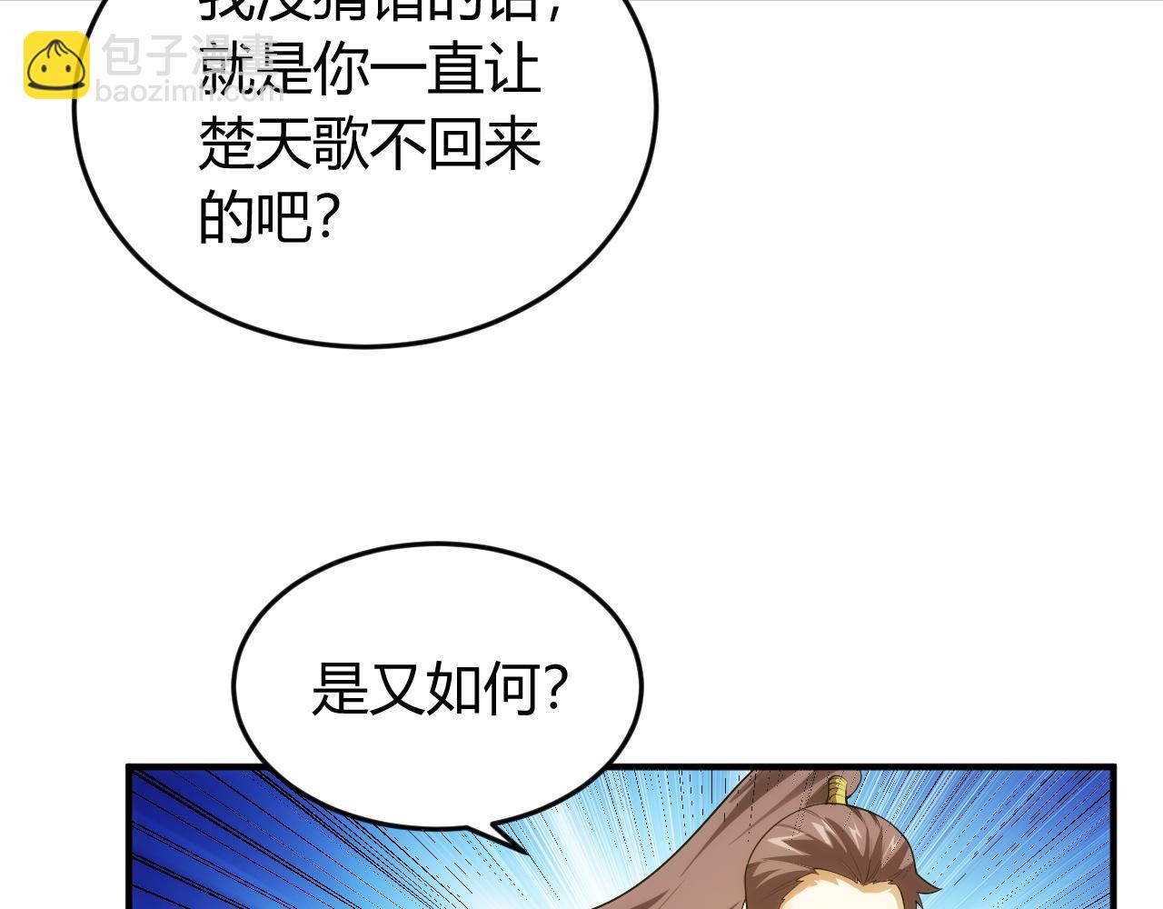 第248话 拿下余杭城77