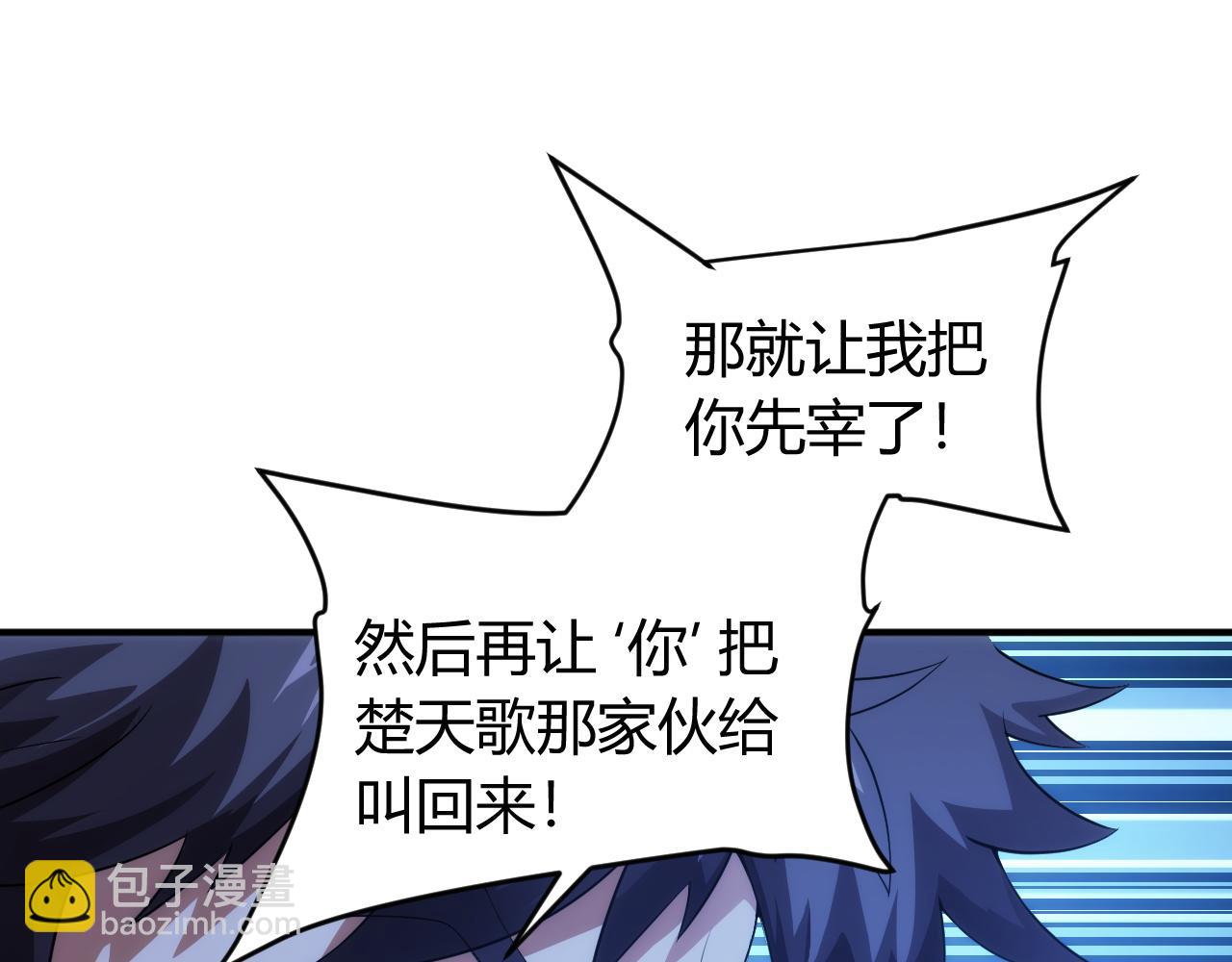 第248话 拿下余杭城79