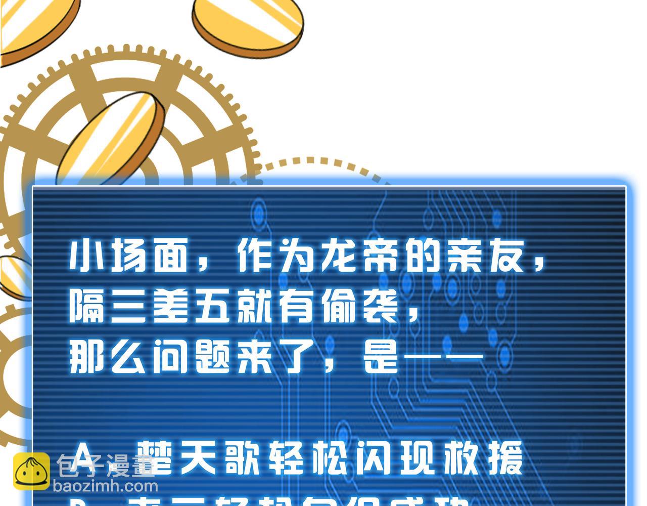 第248话 拿下余杭城82