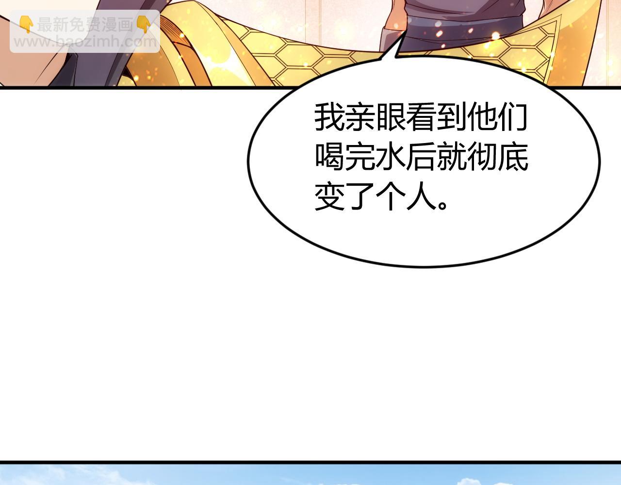 第252话 龙族遗迹百草园13