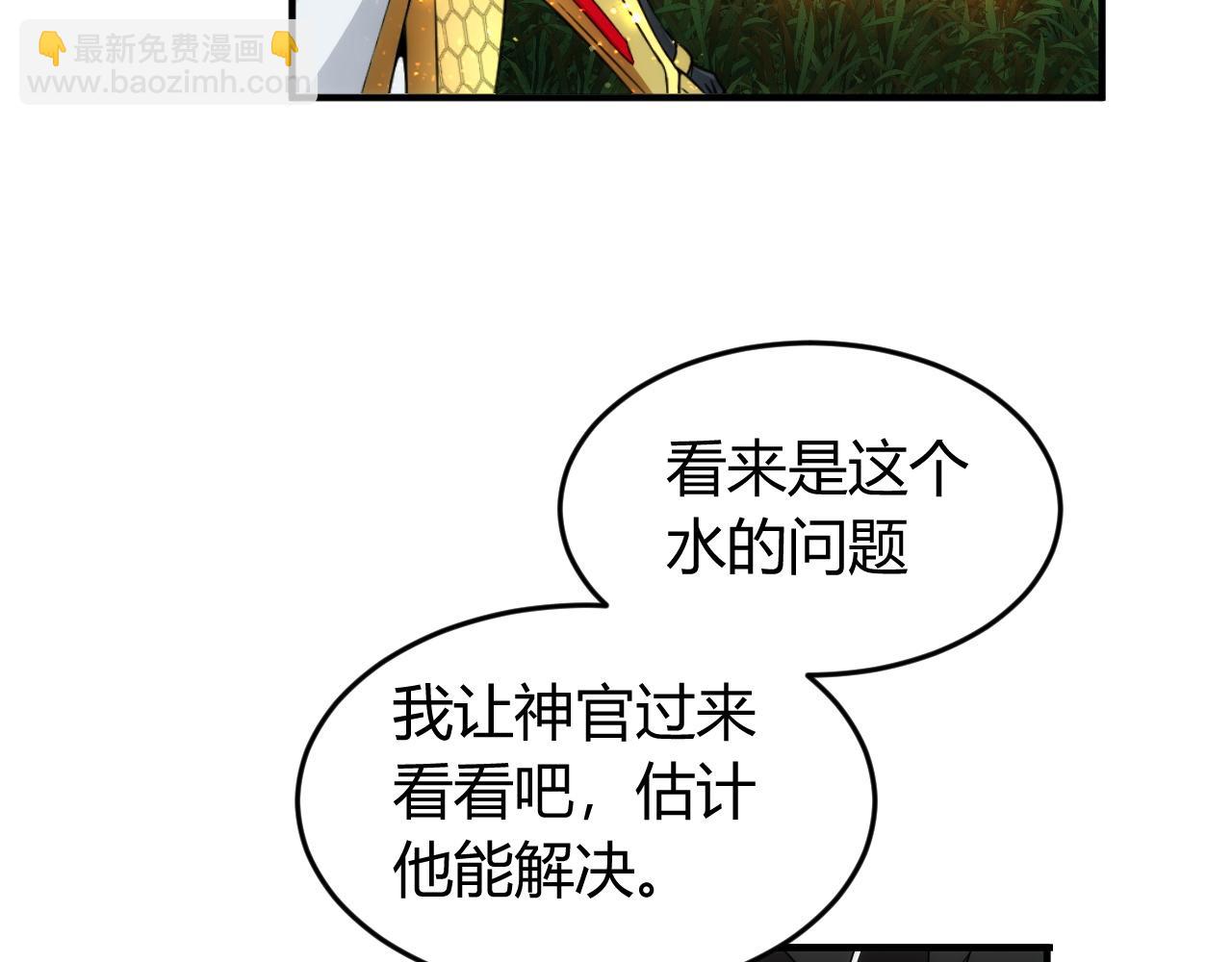 第252话 龙族遗迹百草园19