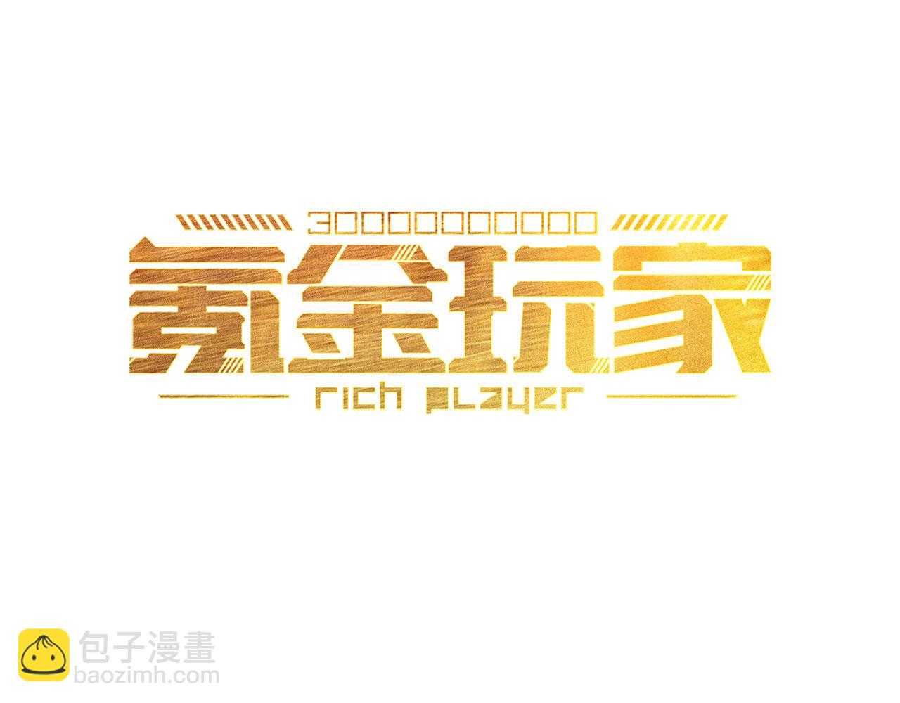 第252话 龙族遗迹百草园2