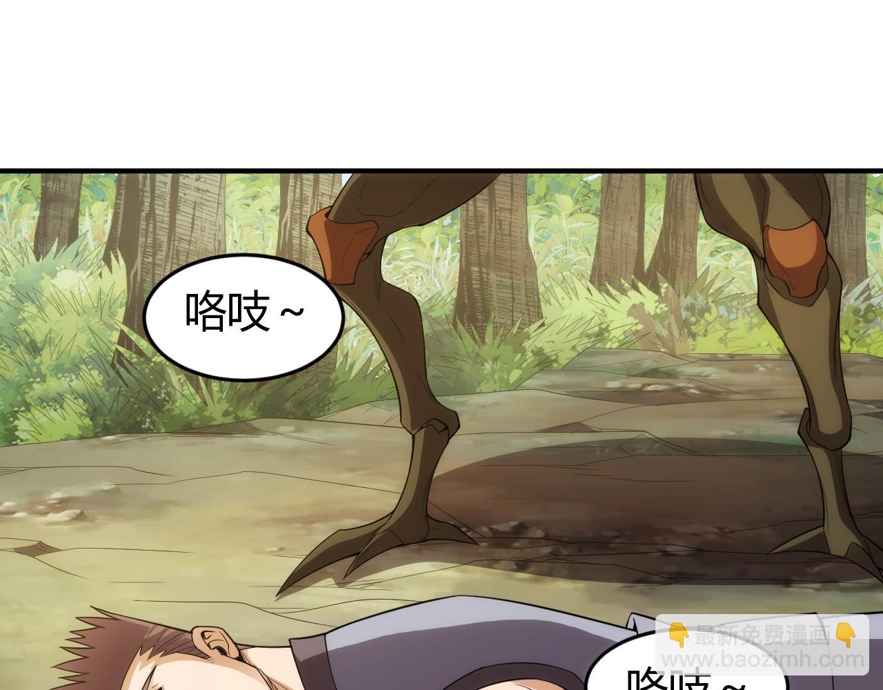 第252话 龙族遗迹百草园21