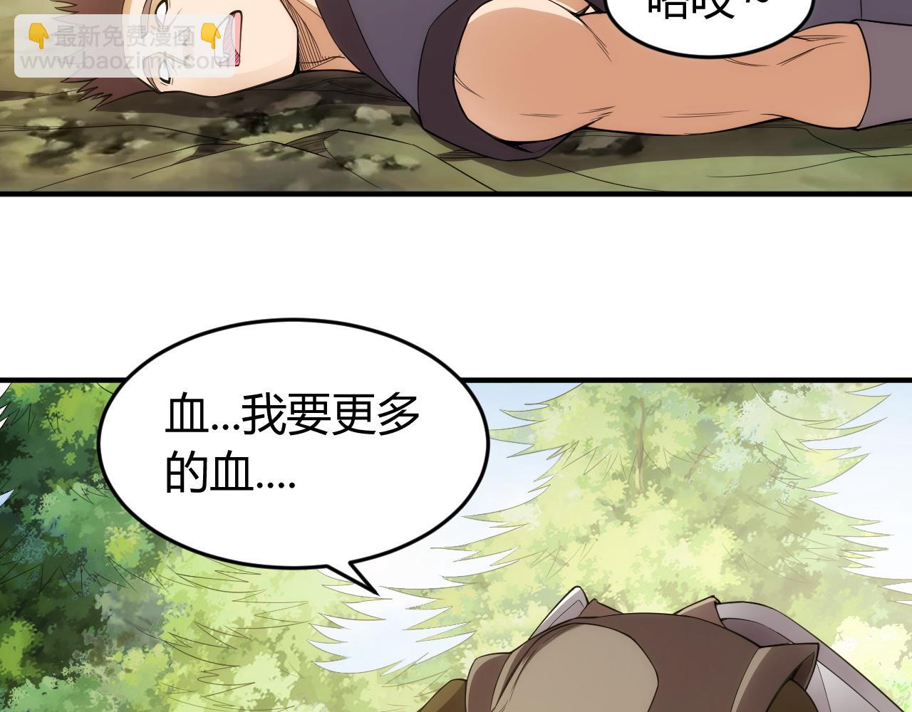 第252话 龙族遗迹百草园22