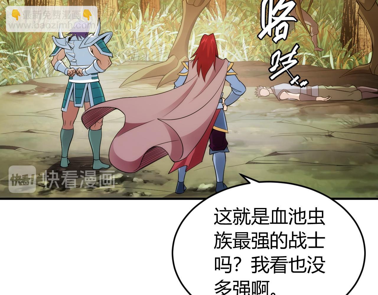 第252话 龙族遗迹百草园24