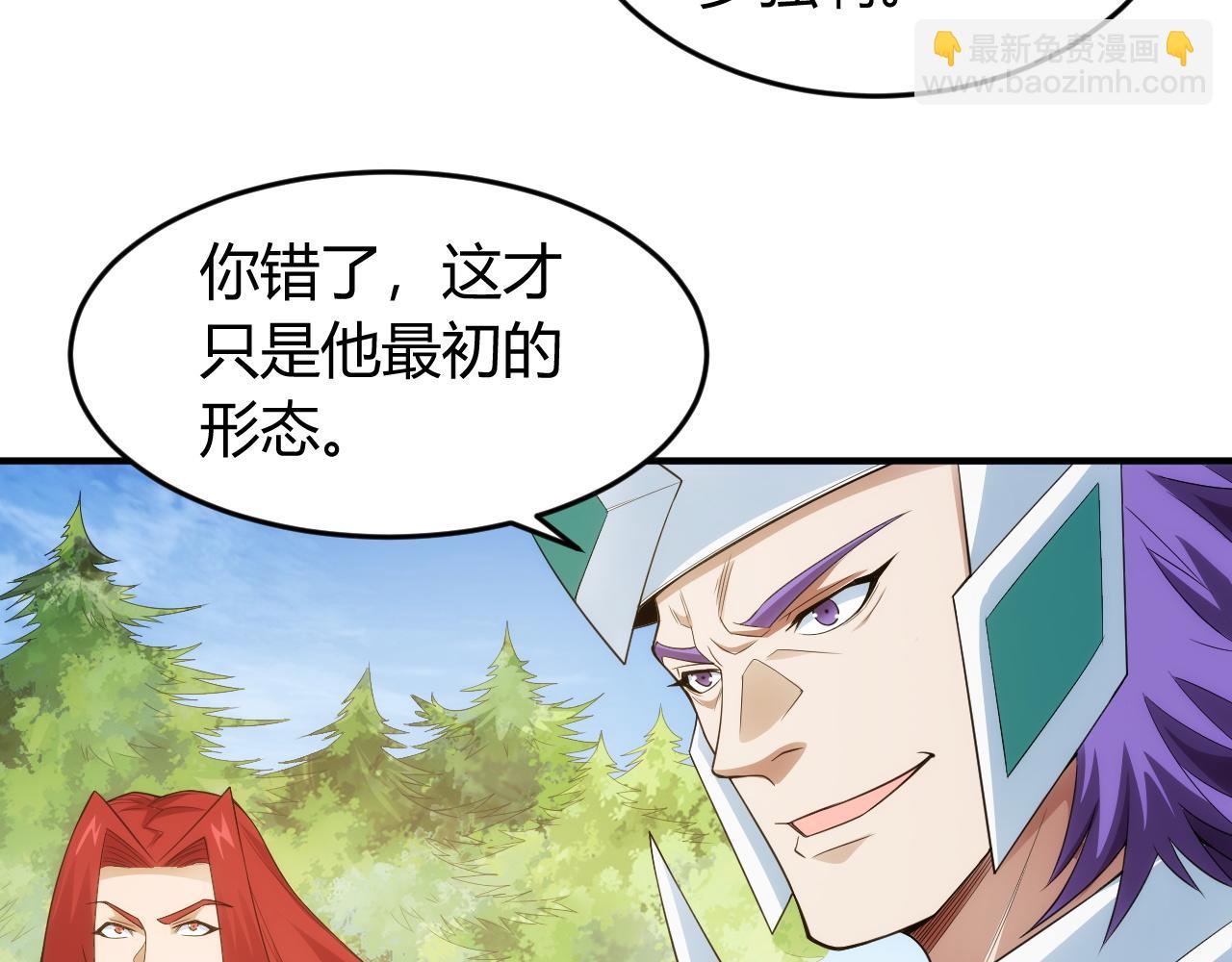 第252话 龙族遗迹百草园25