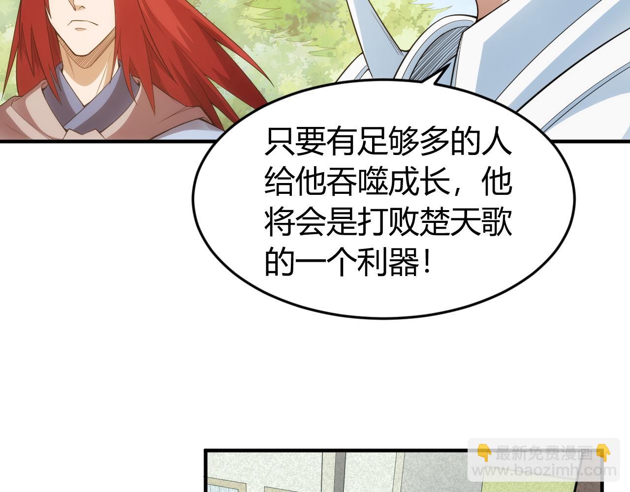 第252话 龙族遗迹百草园26