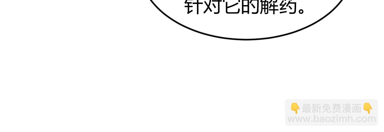 第252话 龙族遗迹百草园29