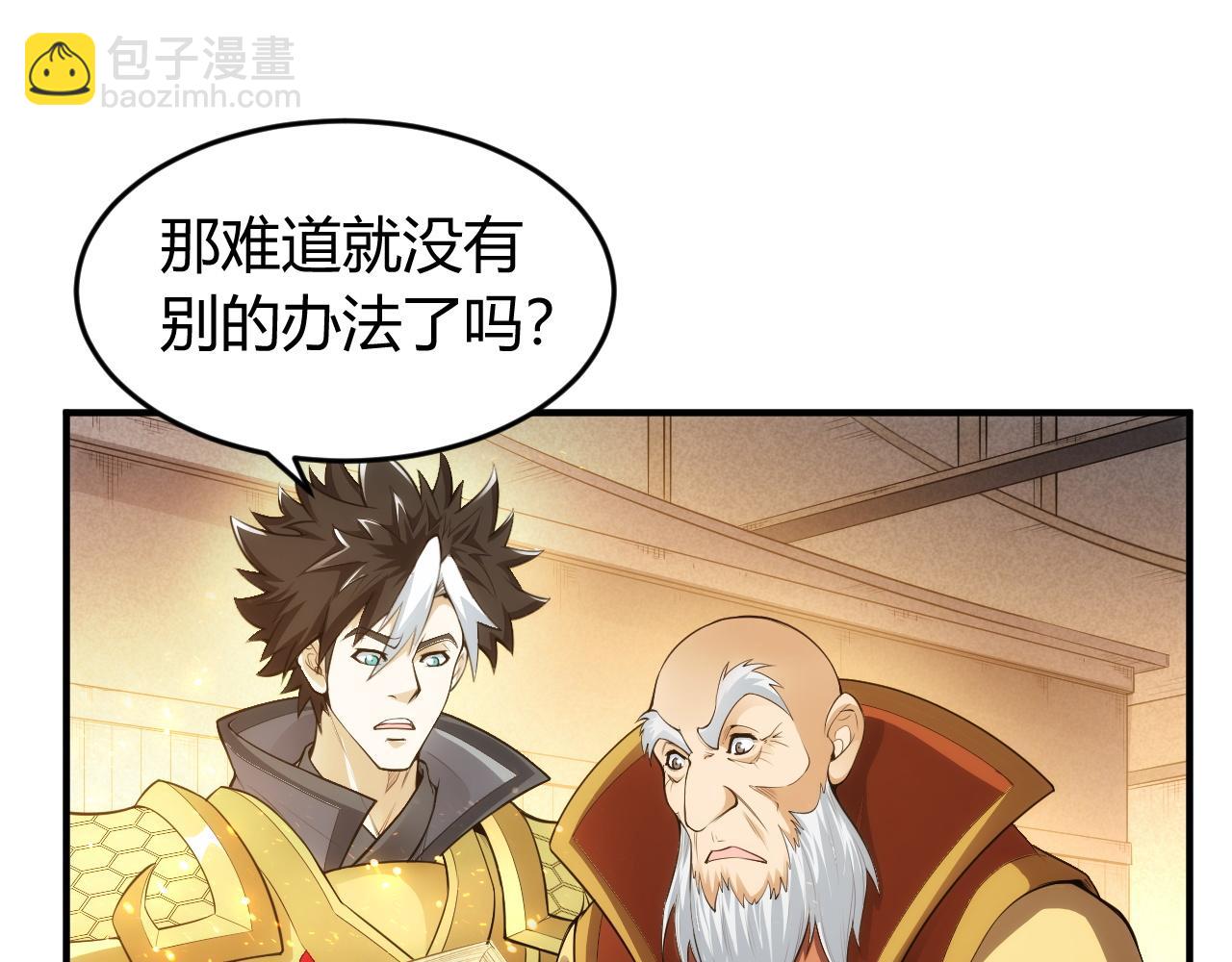 第252话 龙族遗迹百草园30