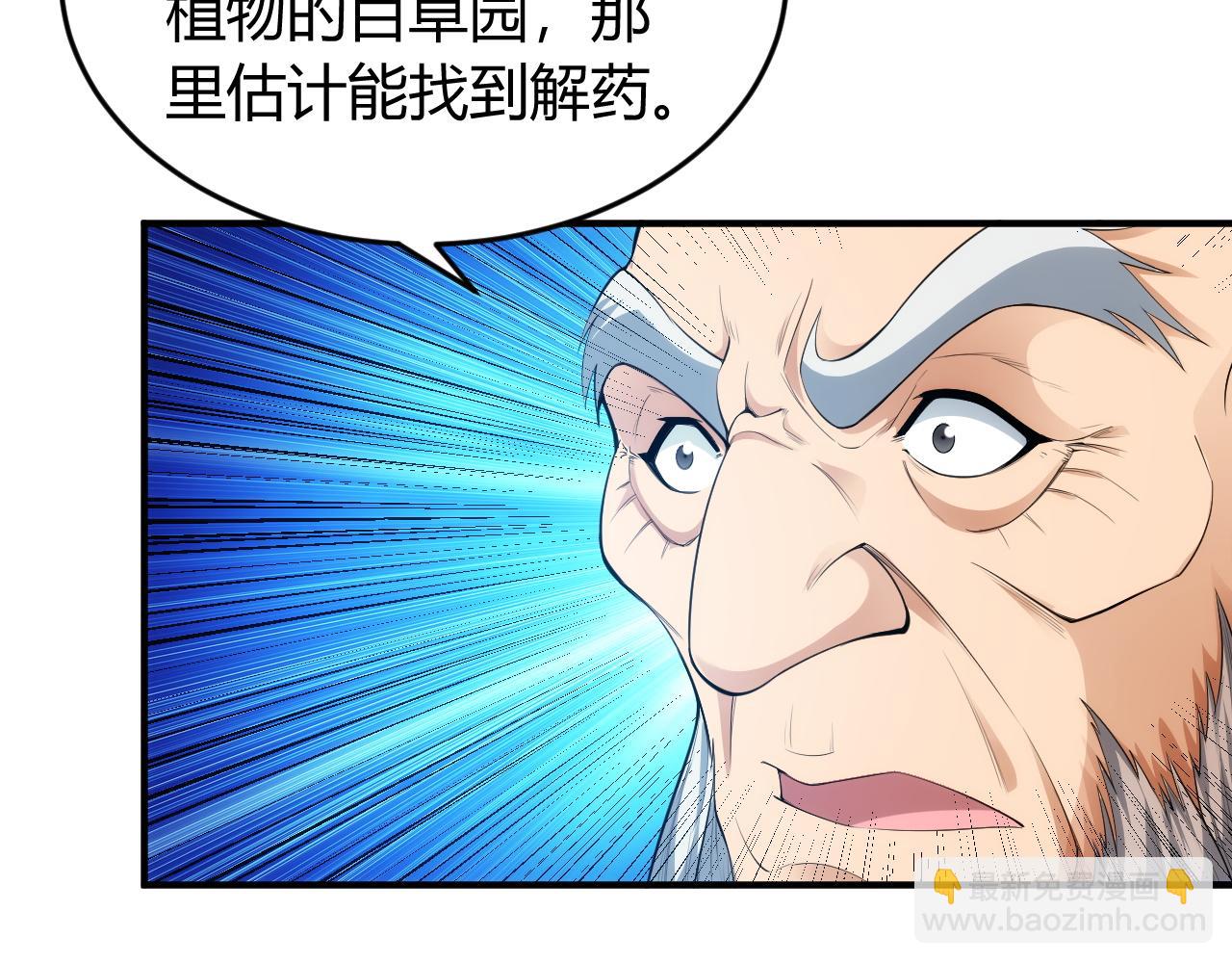 第252话 龙族遗迹百草园32