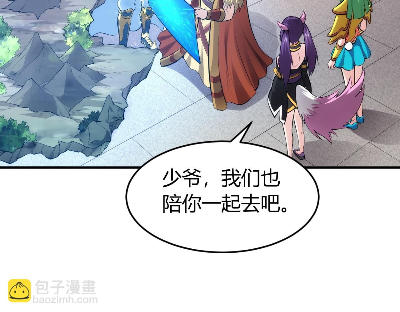 第252话 龙族遗迹百草园36