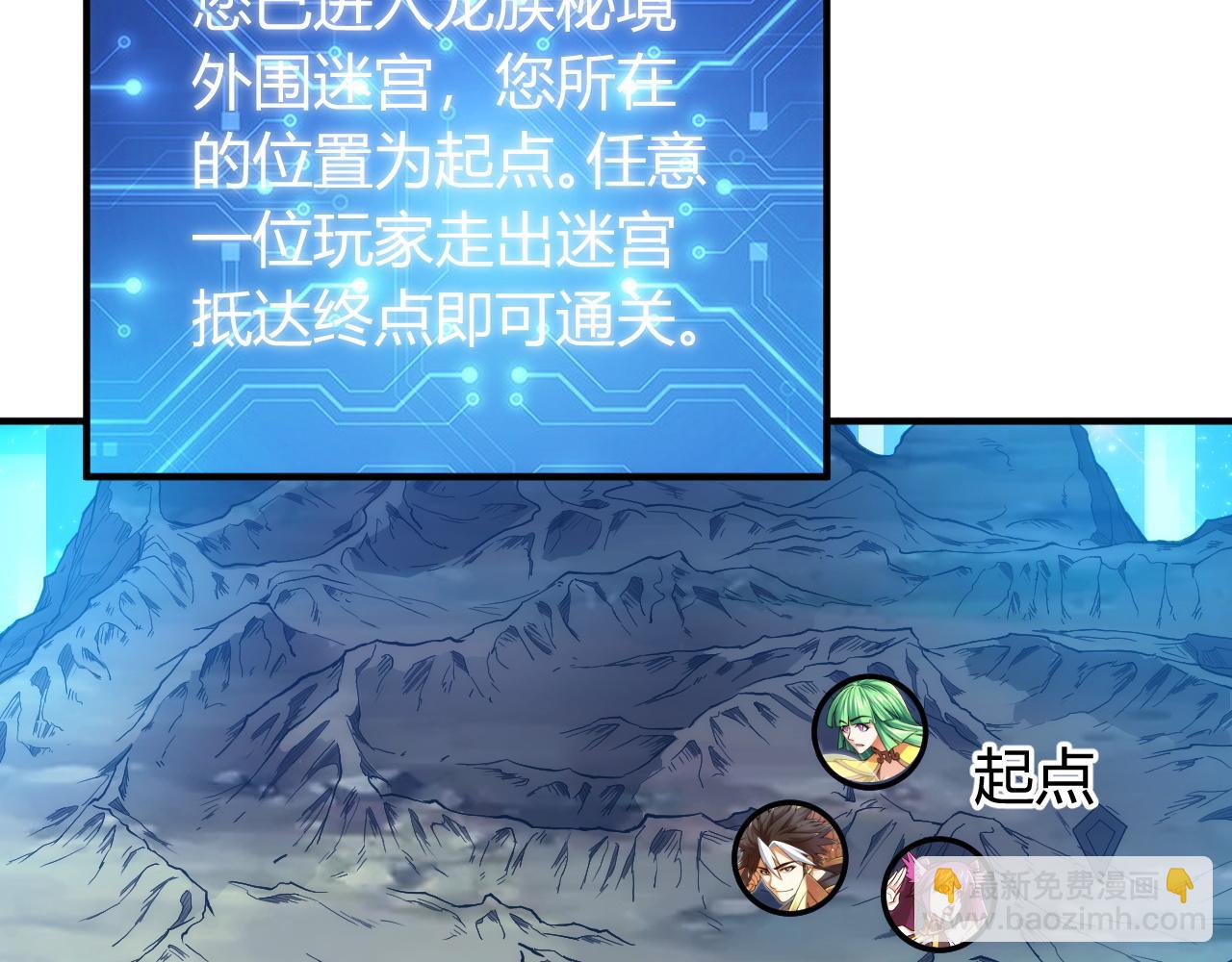第252话 龙族遗迹百草园54