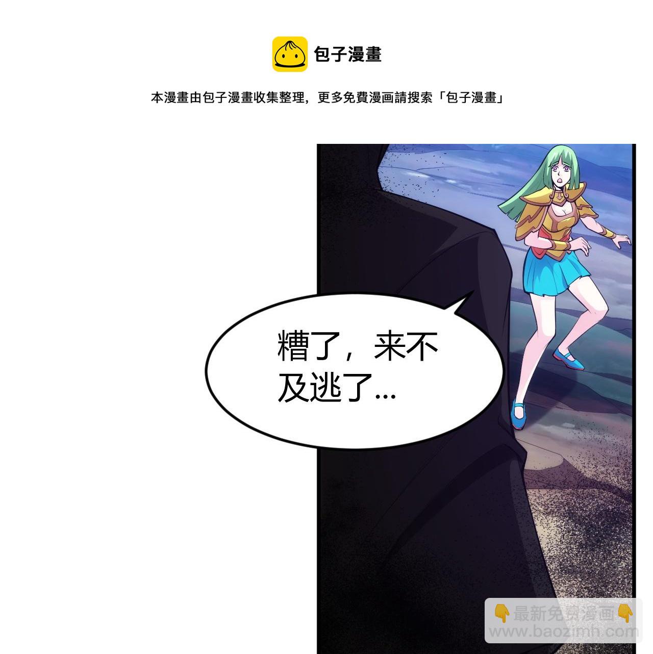第252话 龙族遗迹百草园66