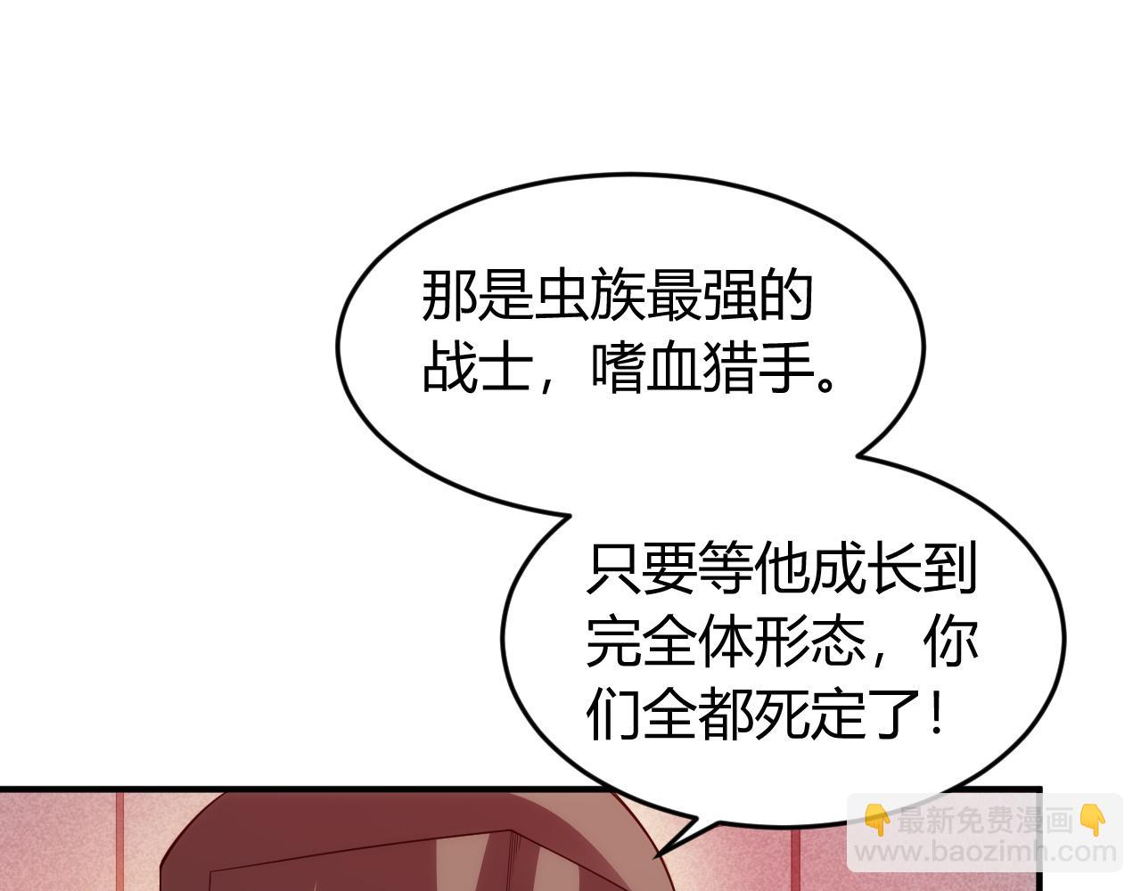 第252话 龙族遗迹百草园7