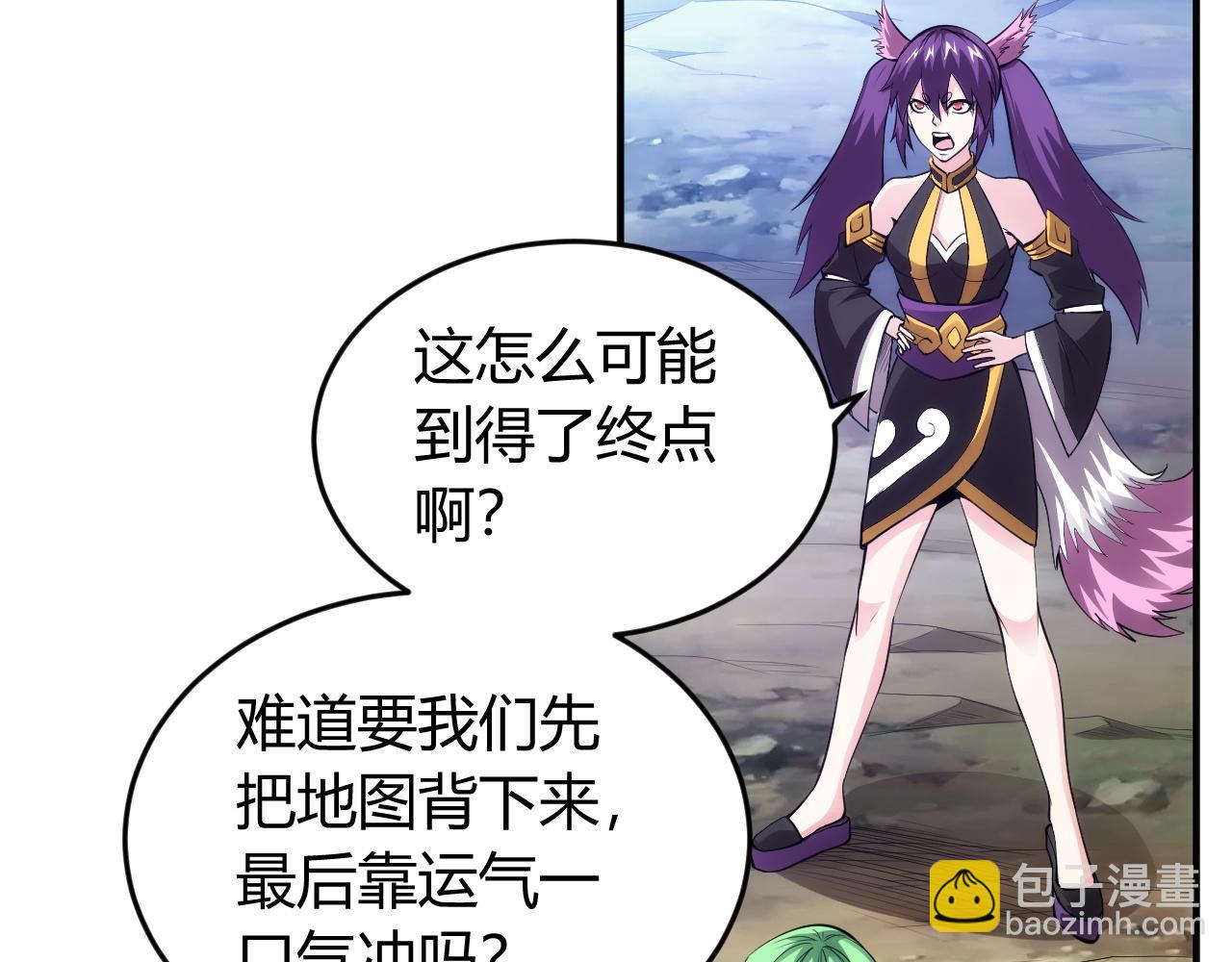 第252话 龙族遗迹百草园72