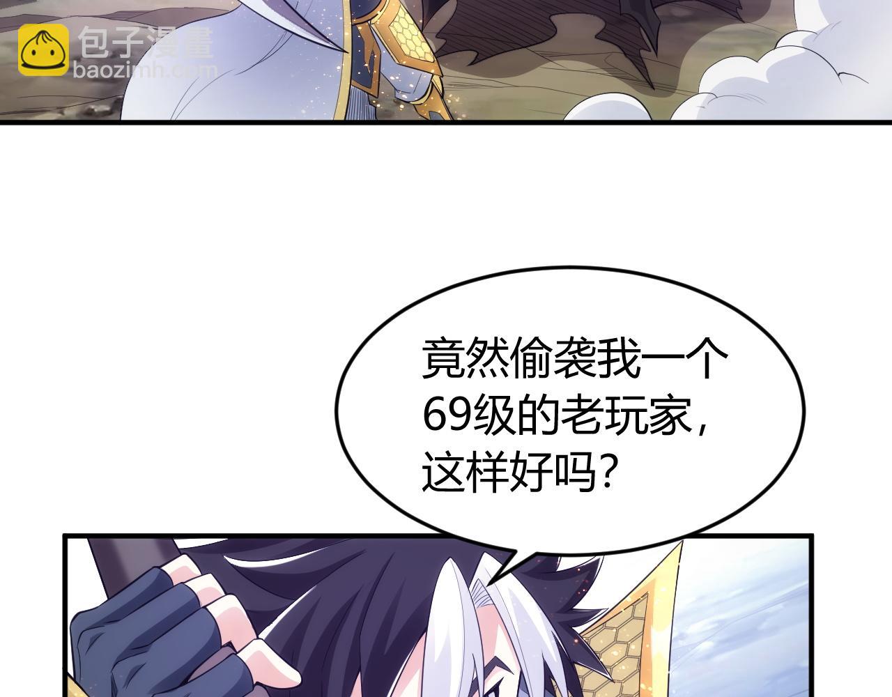第252话 龙族遗迹百草园82