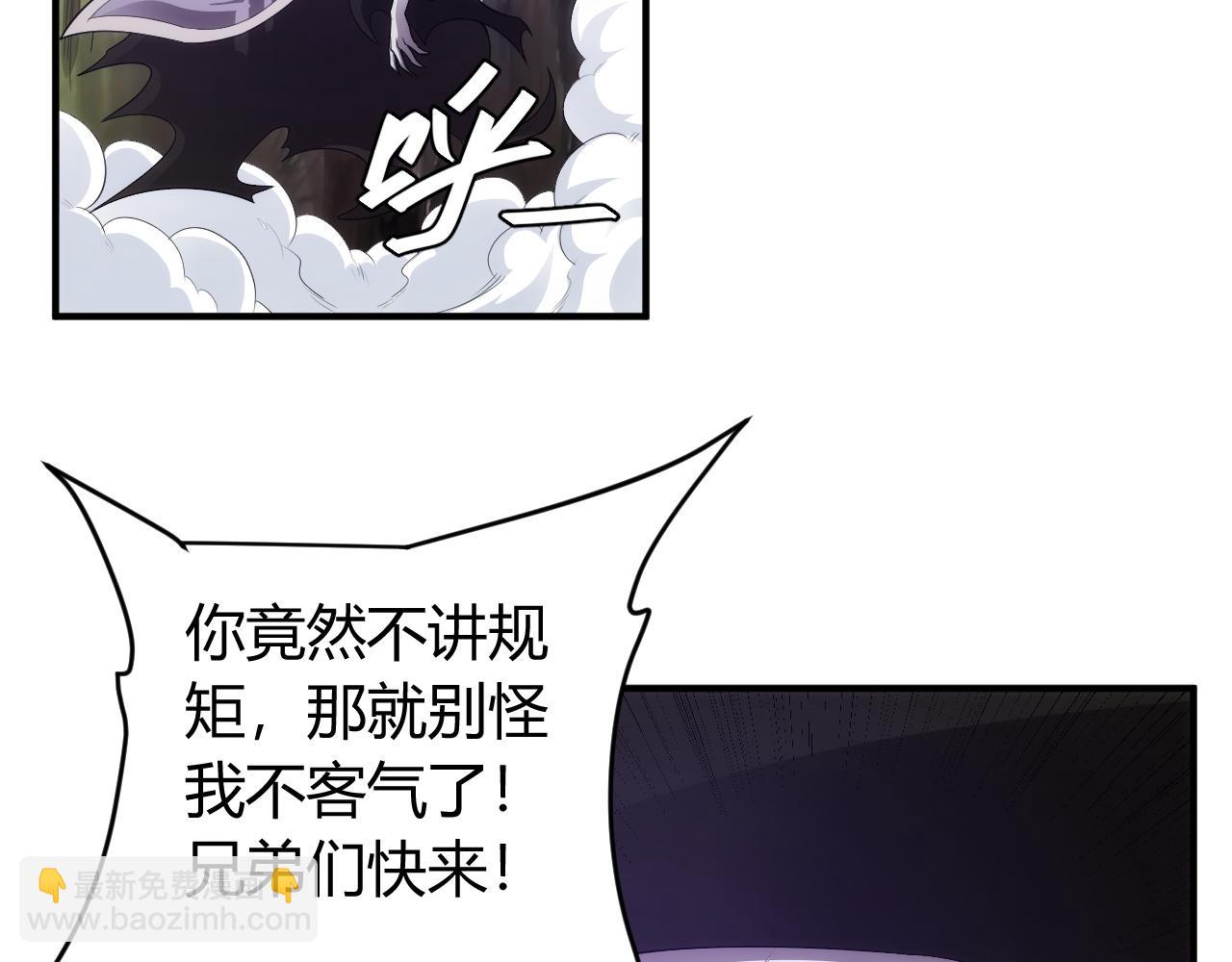第252话 龙族遗迹百草园88
