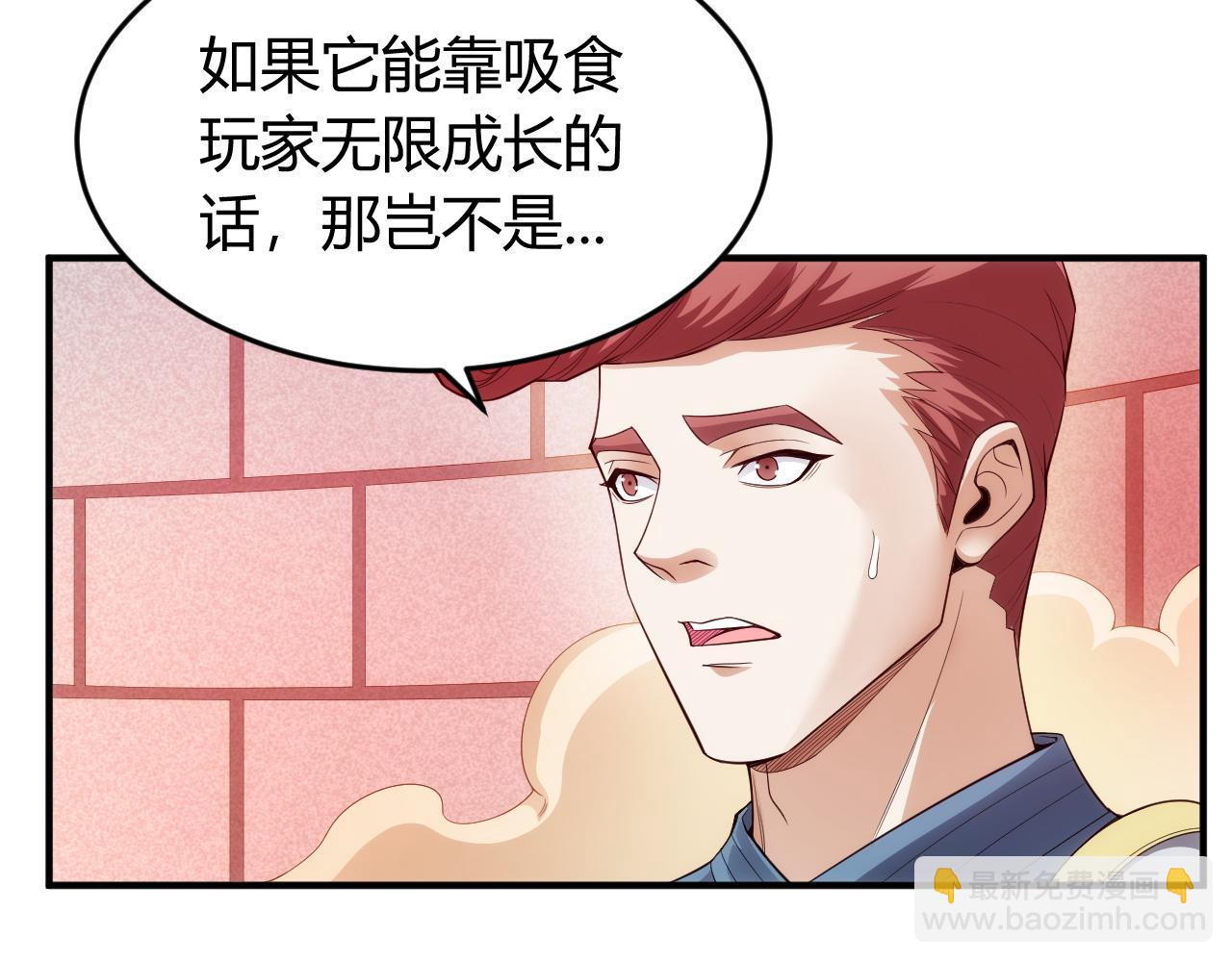 第252话 龙族遗迹百草园9