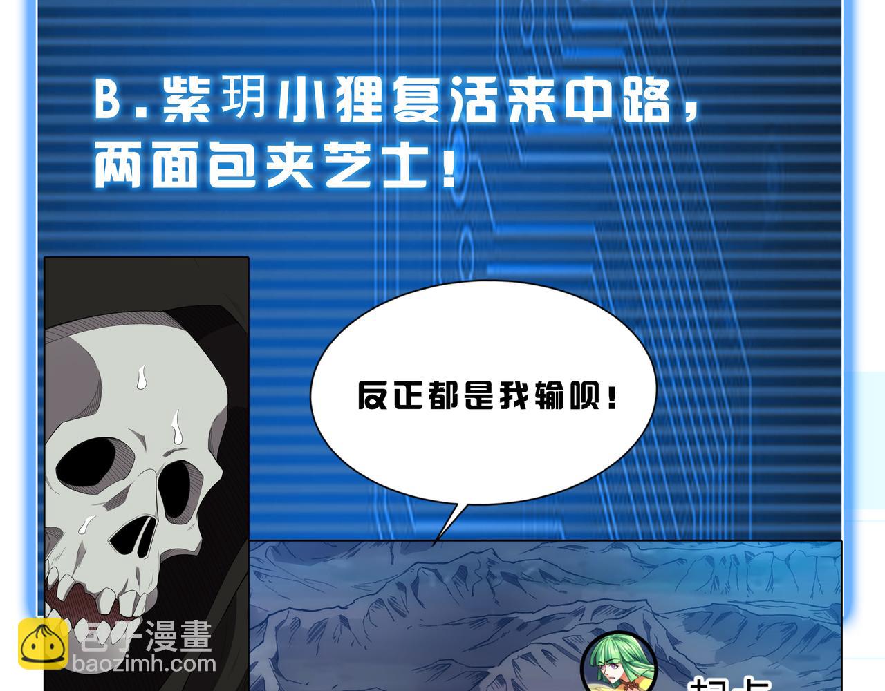 第252话 龙族遗迹百草园91