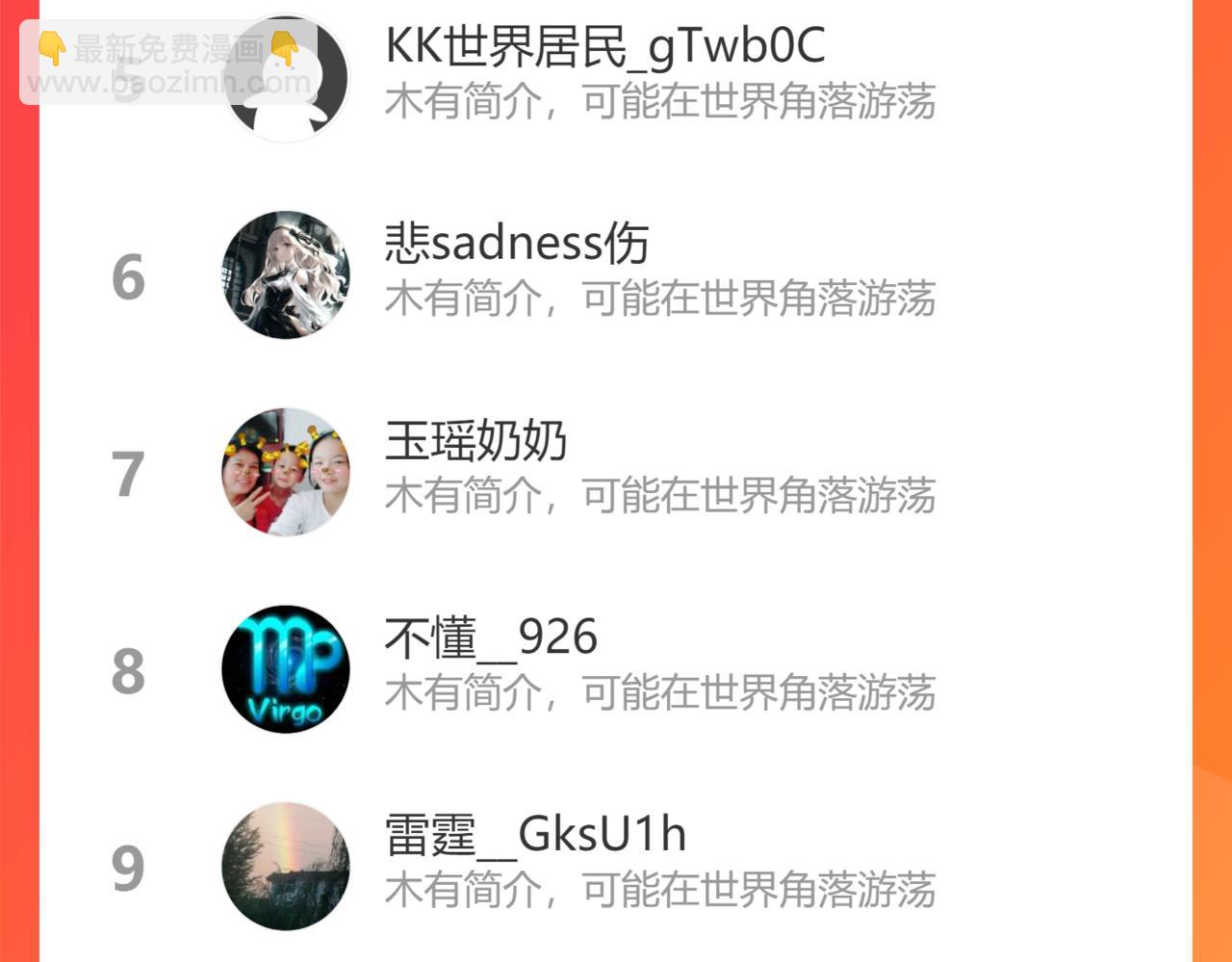 第252话 龙族遗迹百草园94