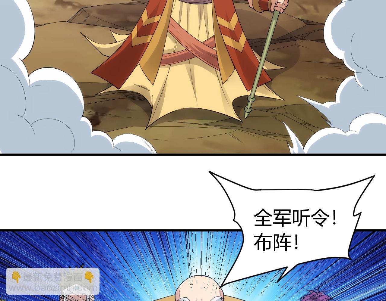 第261话 天罗牢笼阵30