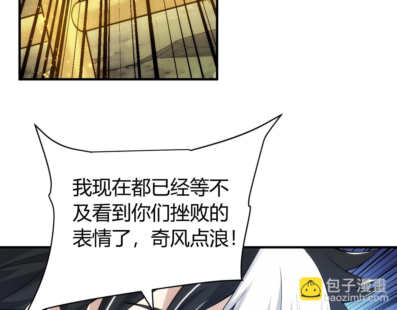 第261话 天罗牢笼阵70