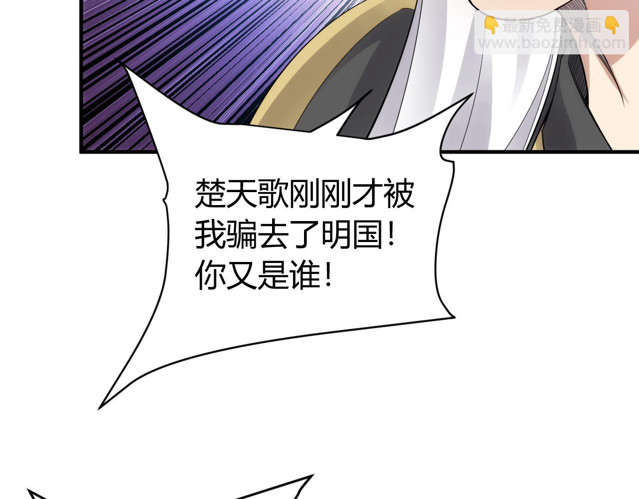 第261话 天罗牢笼阵75
