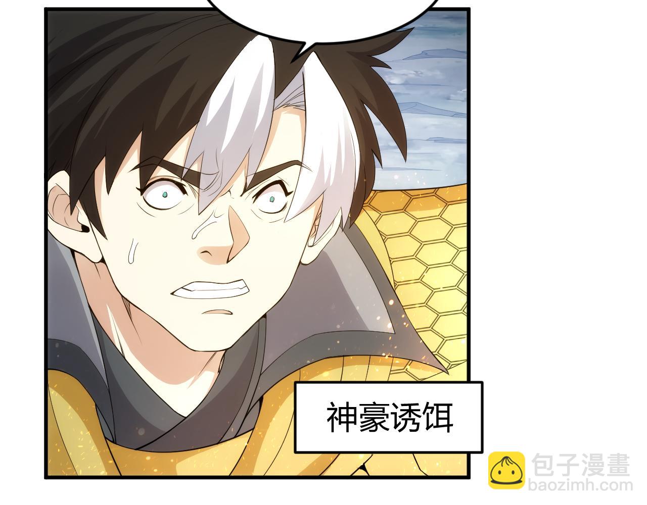 第261话 天罗牢笼阵8