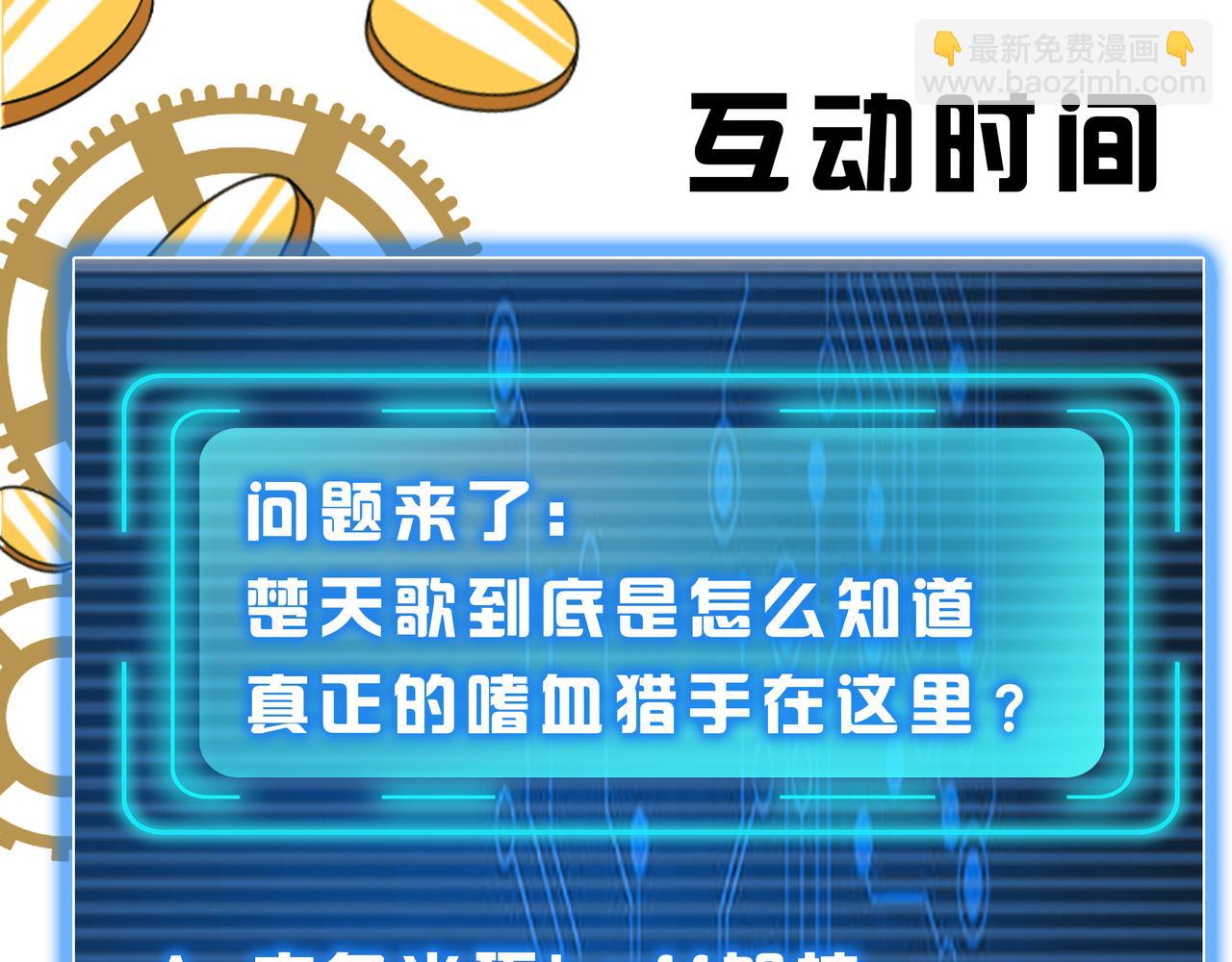 第261话 天罗牢笼阵88